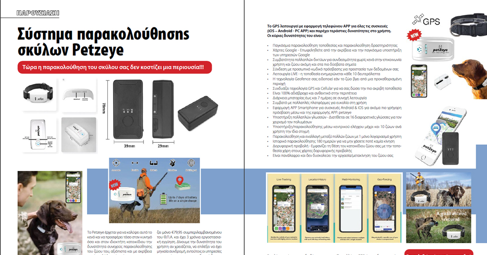 Cyprus Hunting Magazine Limassol Cyprus